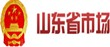 山東省市場監(jiān)督管理局