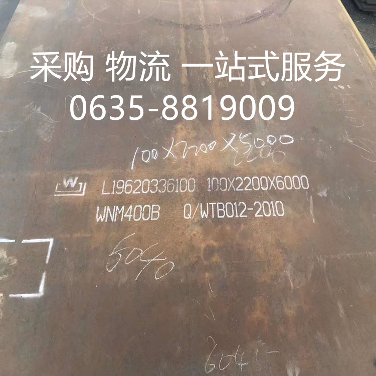 黃山8毫米nm400耐磨鋼板現貨庫存質量保證