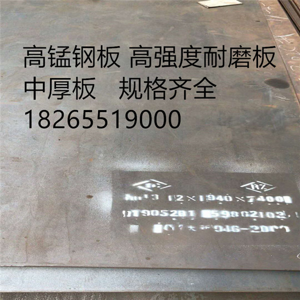 mn13高錳耐磨板沖擊破碎機的五大優(yōu)勢